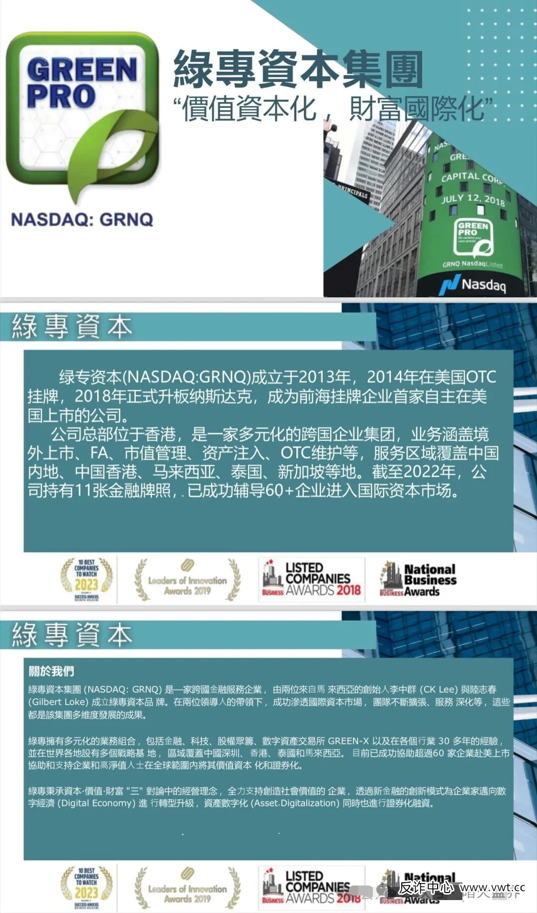 真假“GreenX”大起底：一个在格陵兰挖矿，一个在中国“割韭菜”，你分得清吗？