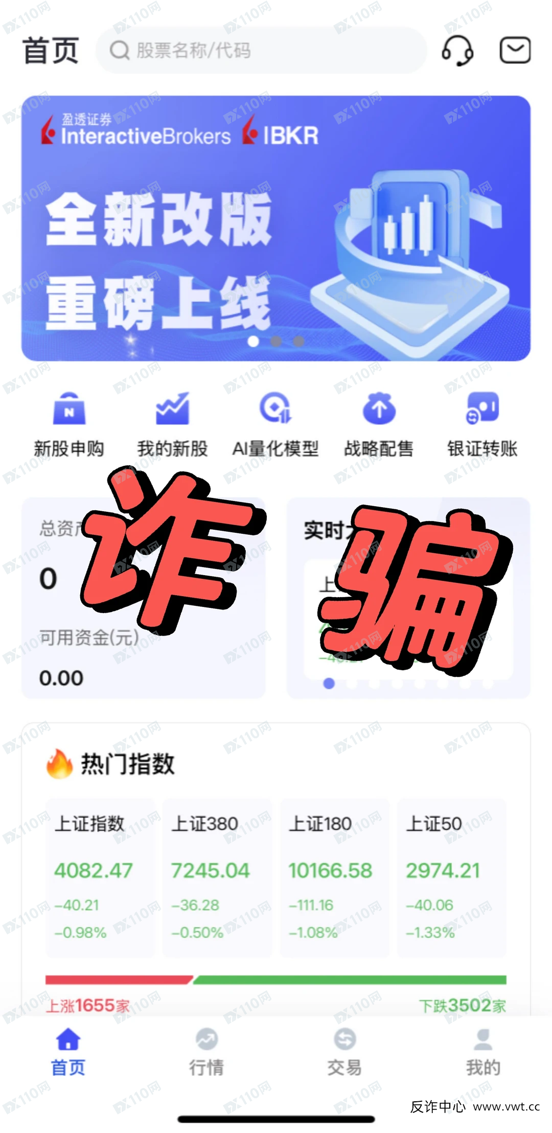 被“IBKR”骗走的钱,去了柬埔寨?——深扒跨境资金盘的洗钱黑链(2) 被“IBKR”骗走的钱,去了柬埔寨?——深扒跨境资金盘的洗钱黑链(2)