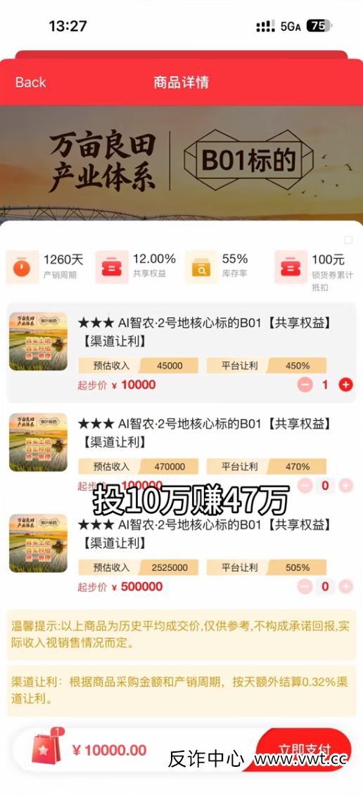 每惠莱“38女神节”狂欢?小心这是“女神”变“韭菜”的收割节(2) 每惠莱“38女神节”狂欢?小心这是“女神”变“韭菜”的收割节(2)