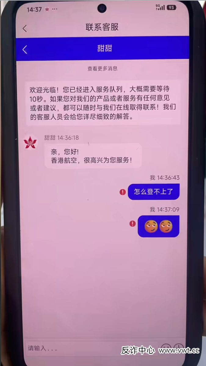 藏在官方声明里的“红线”——香港航空早已明示，只是你没看懂