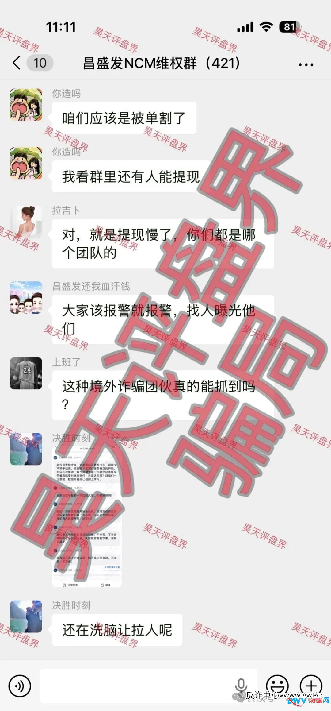 昌盛发是如何“割韭菜”的？一张图看懂你的钱是怎么被卷走的