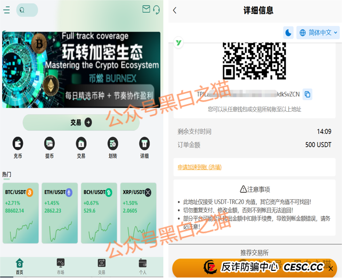 老李起底：“丝绸之路”理财APP，你投的是国家战略，进的是骗子口袋