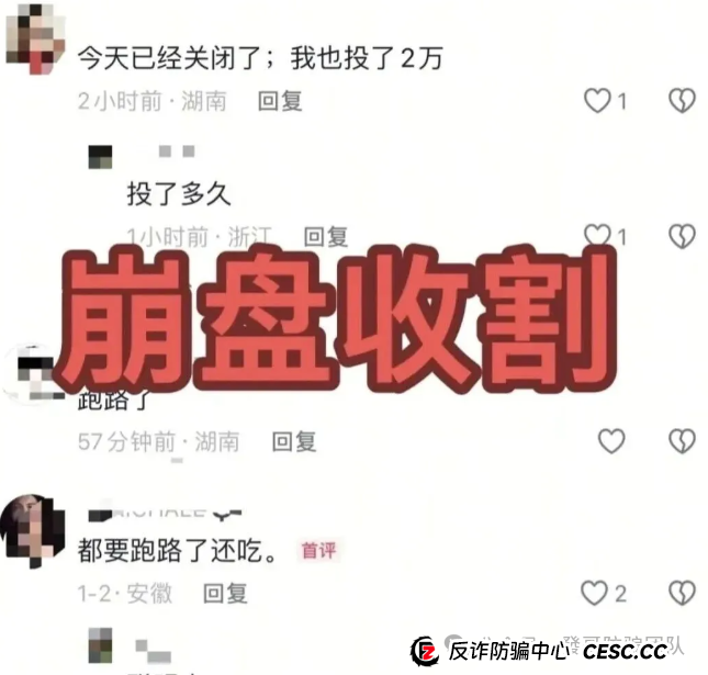 老李起底：“丝绸之路”理财APP，你投的是国家战略，进的是骗子口袋