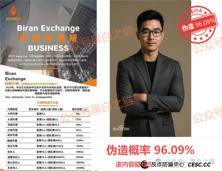 老李起底：“丝绸之路”理财APP，你投的是国家战略，进的是骗子口袋