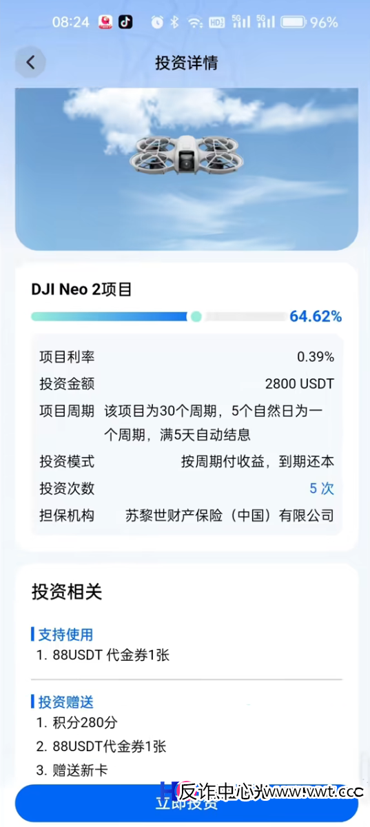 从“睿途低空”到“逸翔出行”——揭秘“低空经济”资金盘的标准化流水线