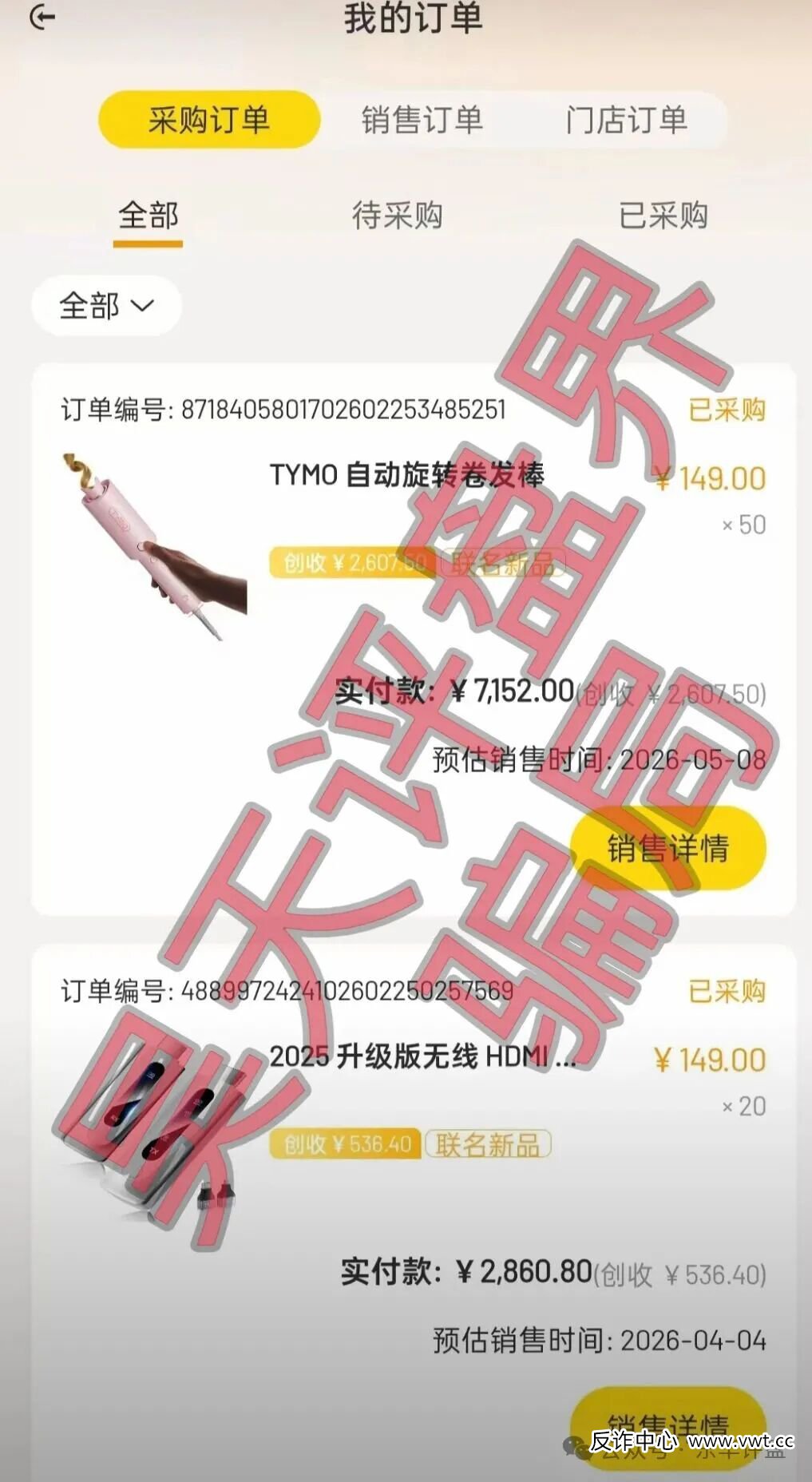 链品汇跨境电商又一个打着跨境电商名义搞诈骗的分红类资金盘骗局,高度预警,即将崩盘跑路!(2) 链品汇跨境电商又一个打着跨境电商名义搞诈骗的分红类资金盘骗局,高度预警,即将崩盘跑路!(2)