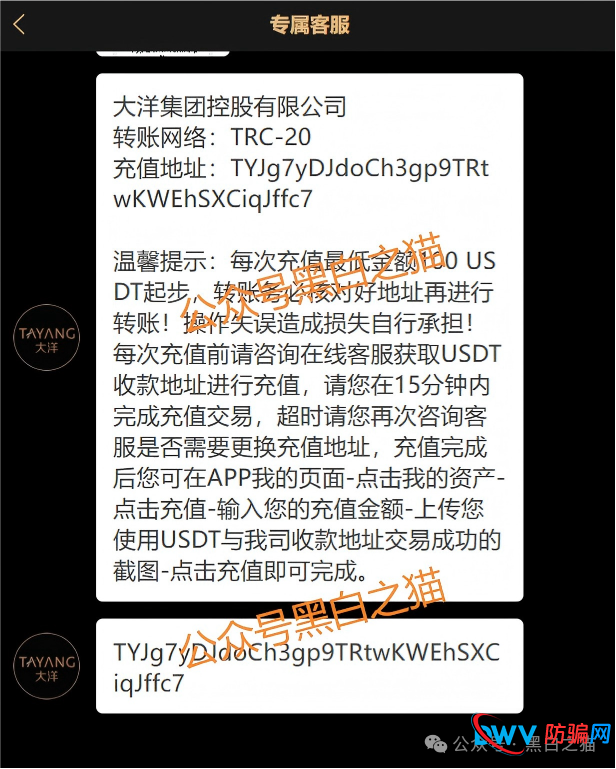 资金盘|套牌“大洋”做非法项目,漏洞百出陷阱多,随时崩盘请远离......(8) 资金盘|套牌“大洋”做非法项目,漏洞百出陷阱多,随时崩盘请远离......(8)