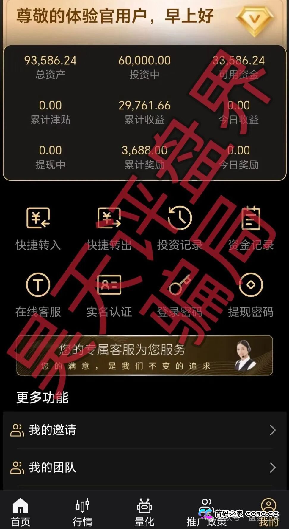 给还在观望的人一份“避坑清单”——用正规军的标准，验“天鹰量化”的成色