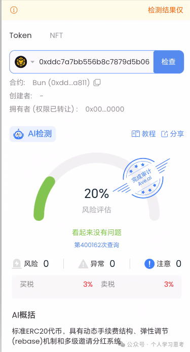 从“代码即法律”到“法律即代码”——起底BUN的叙事陷阱