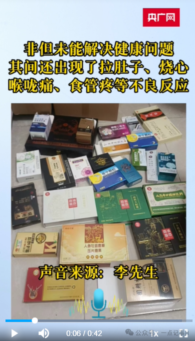 一颗“糖果”卖105元？谷医堂把保健品当神药卖，底线何在？
