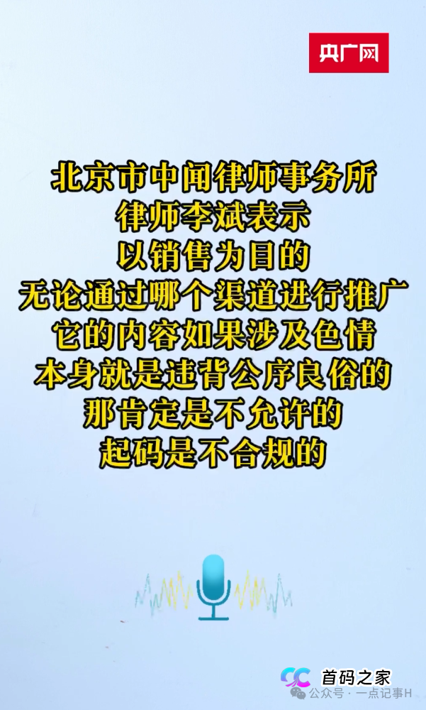 一颗“糖果”卖105元?谷医堂把保健品当神药卖,底线何在?(5) 一颗“糖果”卖105元?谷医堂把保健品当神药卖,底线何在?(5)