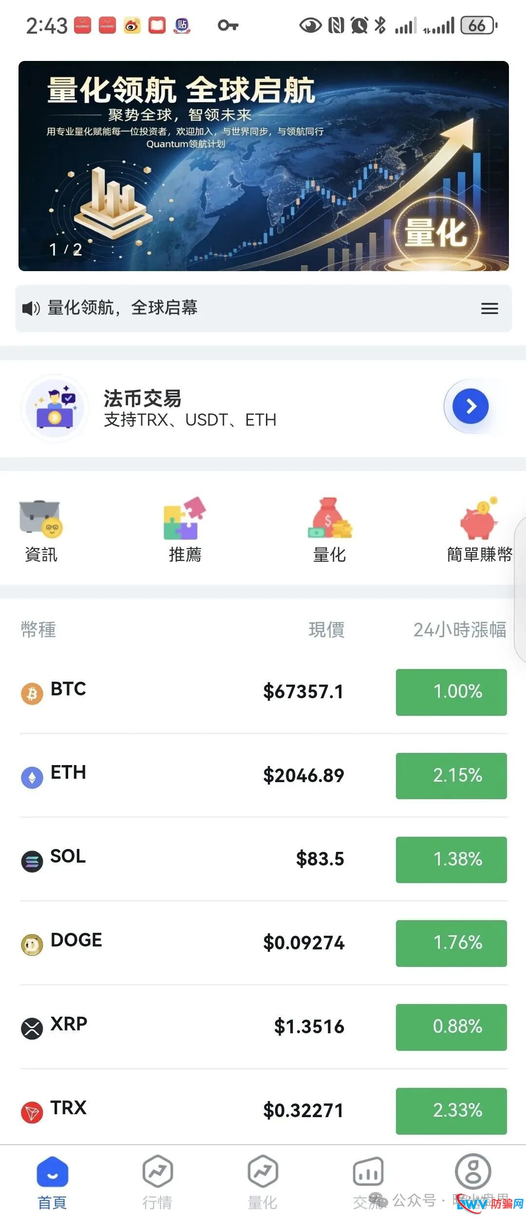 “量化领航”跑路倒计时：国内诈骗团伙的惯用伎俩，提现困难就是前兆