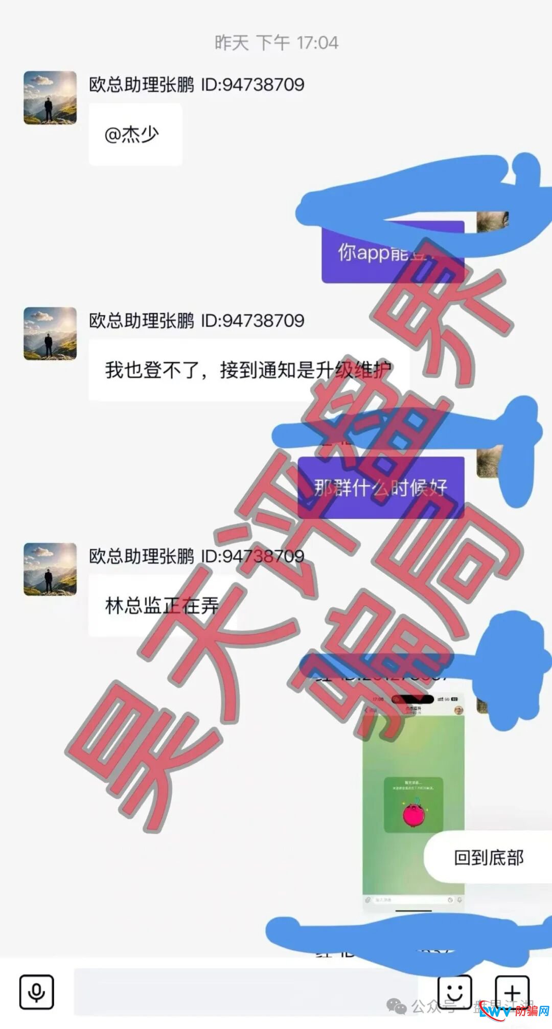米拉博资金盘深度预警:从“高息诱惑”到“单割跑路”,这五个信号你一个都不能忽视(6) 米拉博资金盘深度预警:从“高息诱惑”到“单割跑路”,这五个信号你一个都不能忽视(6)