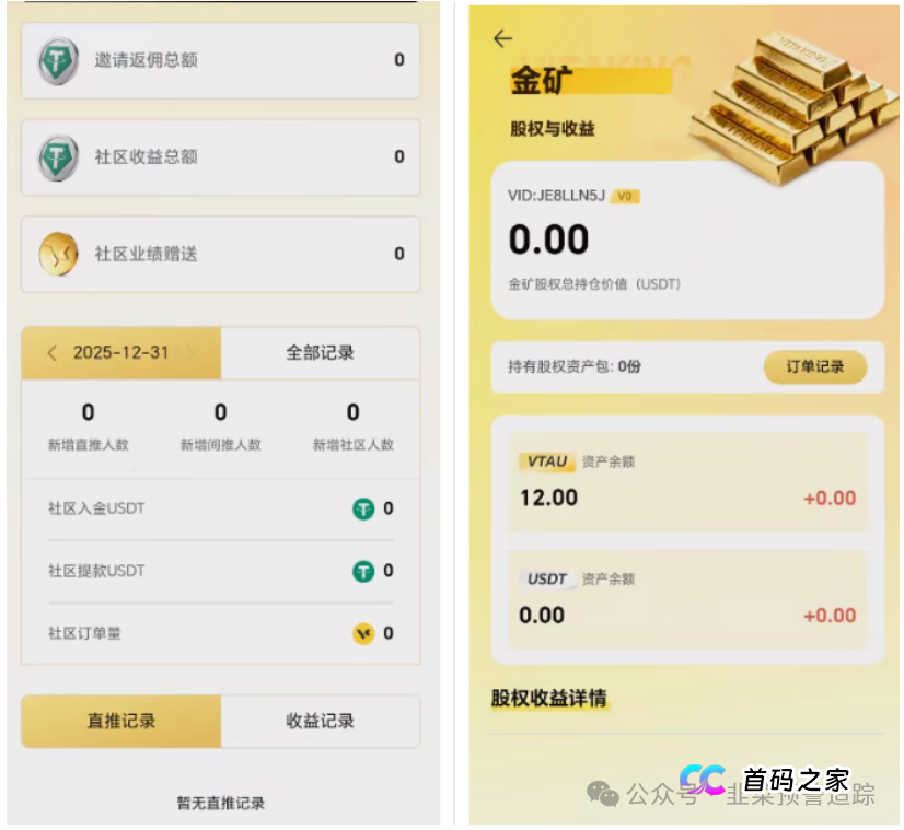 警惕!“微比特,维塔金,银彩娱乐”等高大上包装的资金盘陷阱,不要轻信任何高收益低风险的话术(5) 警惕!“微比特,维塔金,银彩娱乐”等高大上包装的资金盘陷阱,不要轻信任何高收益低风险的话术(5)