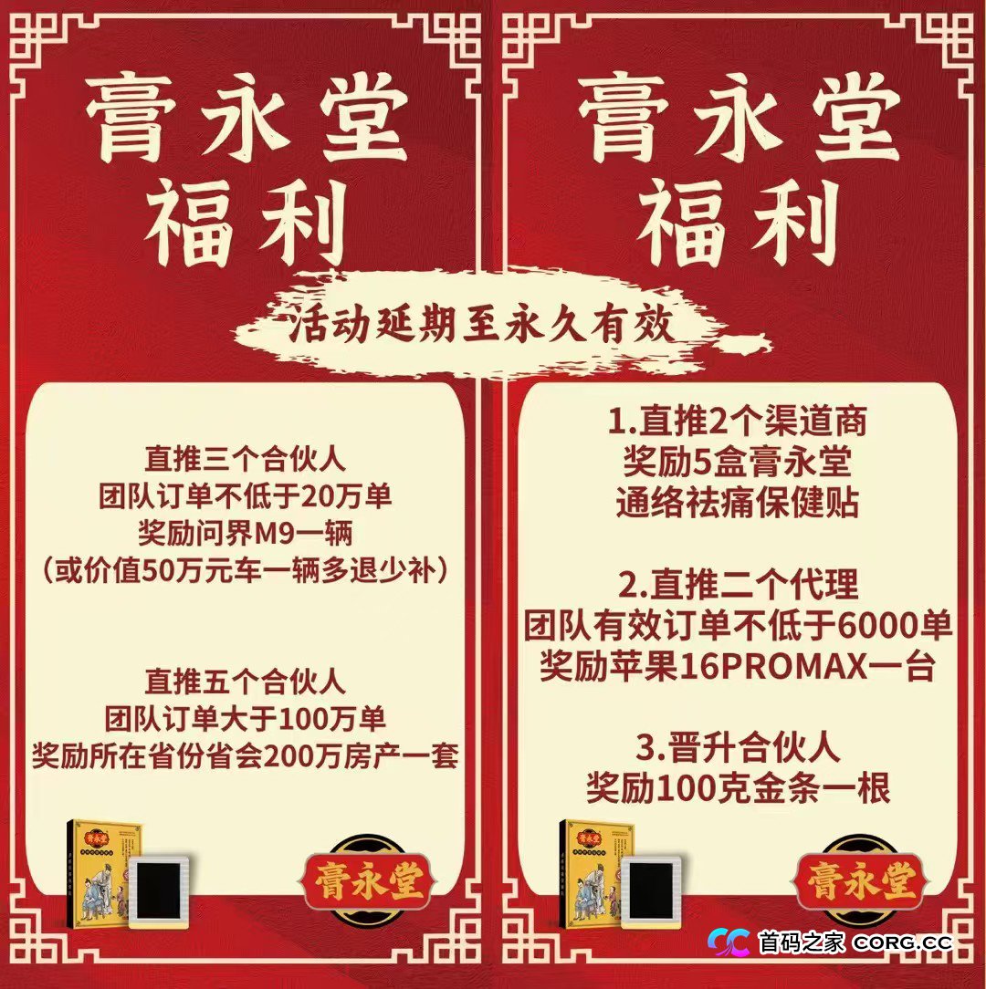 号称送车送房，结果连公司都查不到？起底“膏永堂”的“空中楼阁”