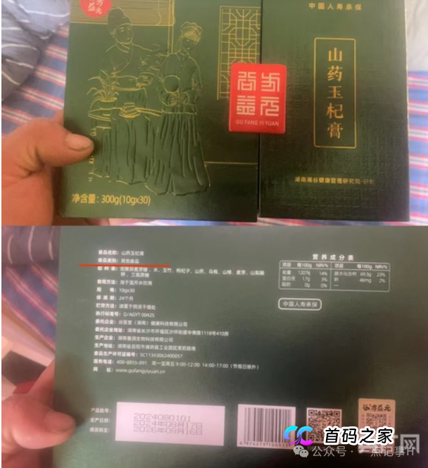 一颗“糖果”卖105元？谷医堂把保健品当神药卖，底线何在？