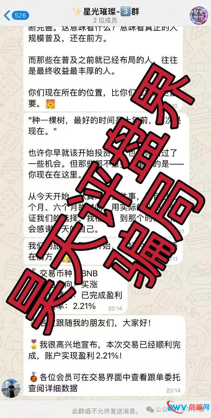 你的钱去哪了？老李实锤“博客BKX交易所”（星光联盟）资金流向：全部进了骗子的口袋！