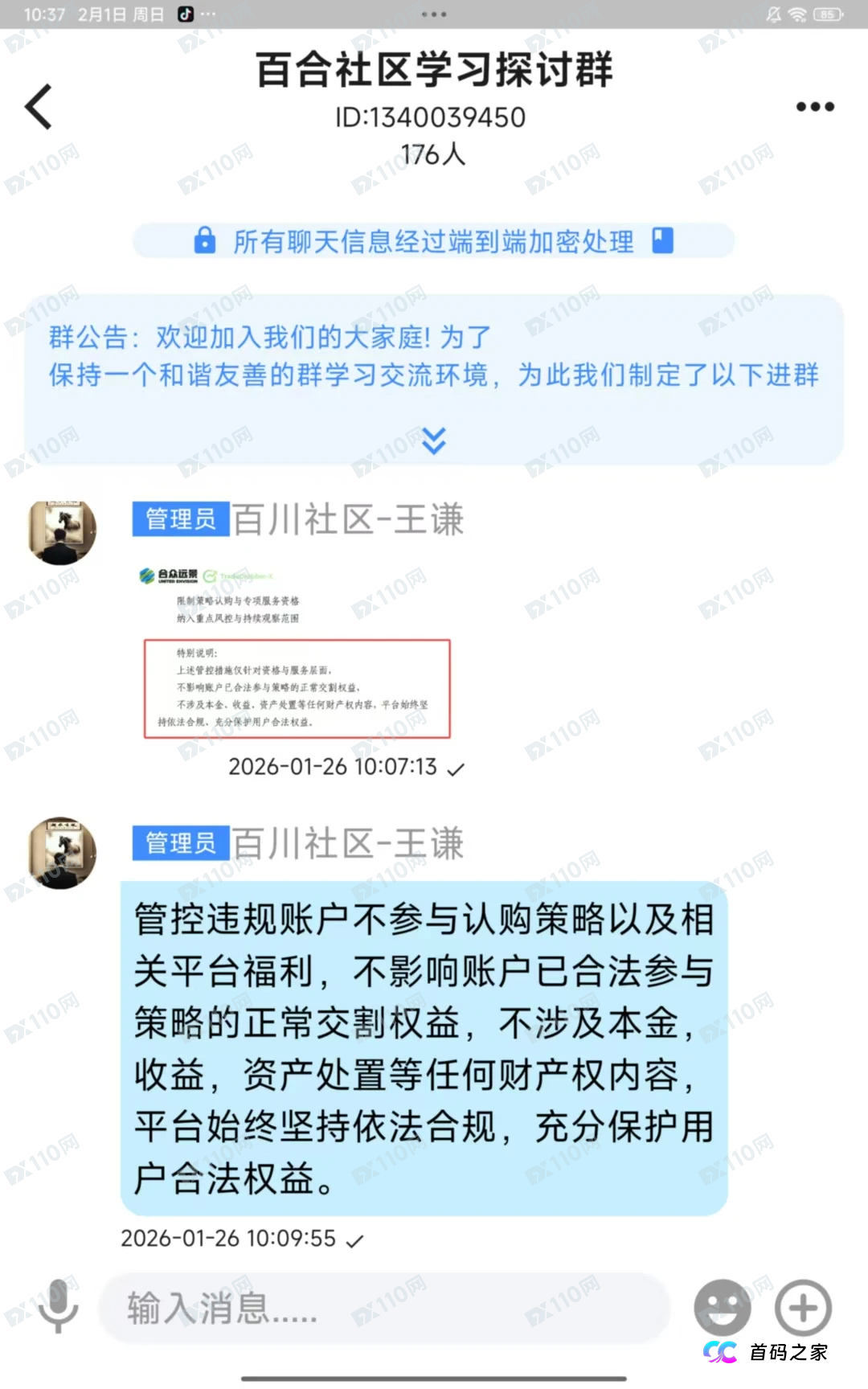 深度解析合众远景TGG-X话术:“充提差补单”是让你往火坑里跳(4) 深度解析合众远景TGG-X话术:“充提差补单”是让你往火坑里跳(4)