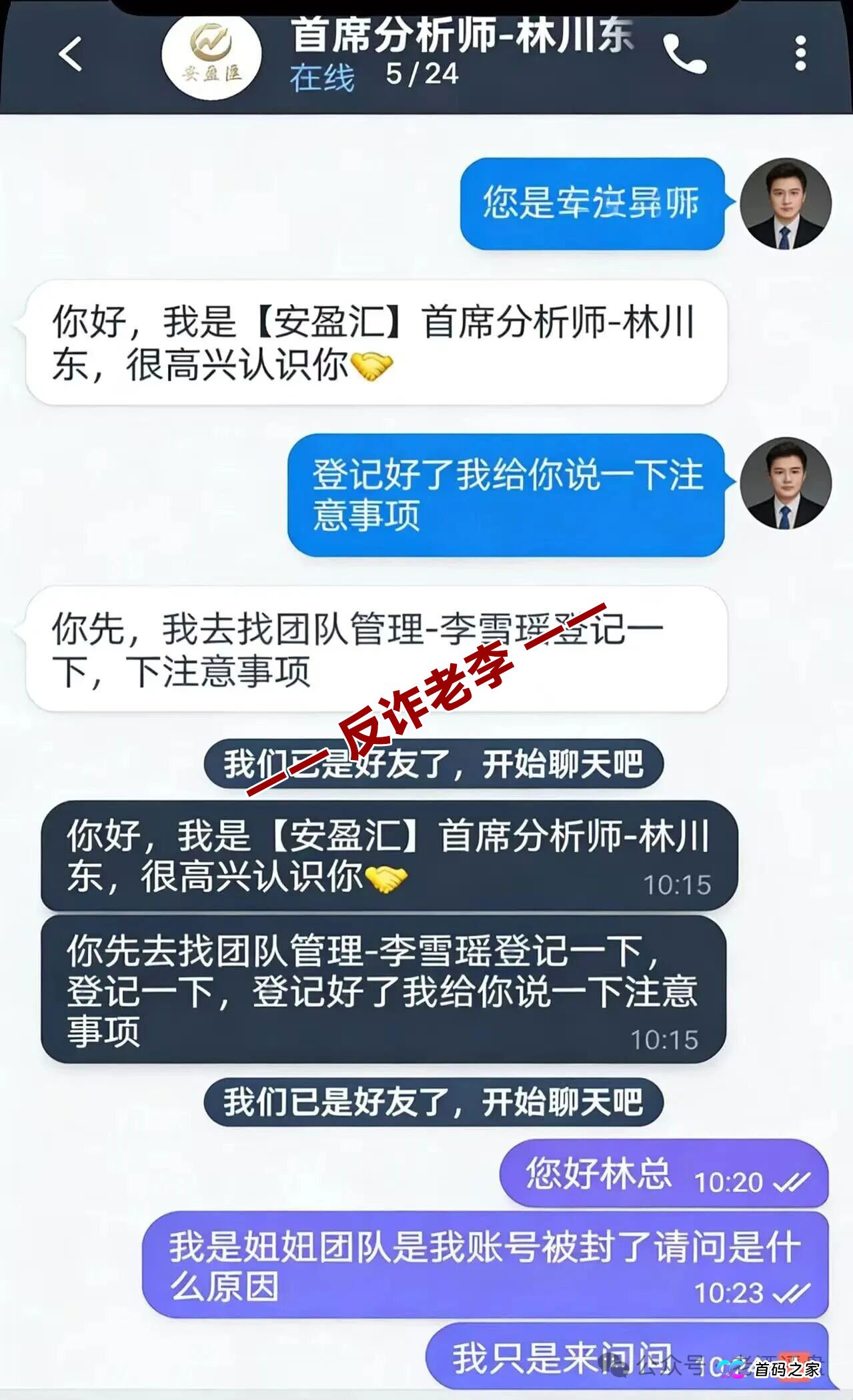 “食尚生活”挂羊头卖狗肉？前身是安盈汇，老盘子换新马甲割韭菜！