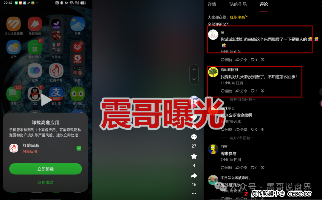 追踪红韵串商的“资金黑洞”：你的2000元，如何变成操盘手的海外别墅？