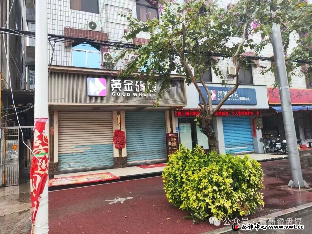 最新消息：黄金码头东庄现场实拍，门店人去楼空，抓紧维权