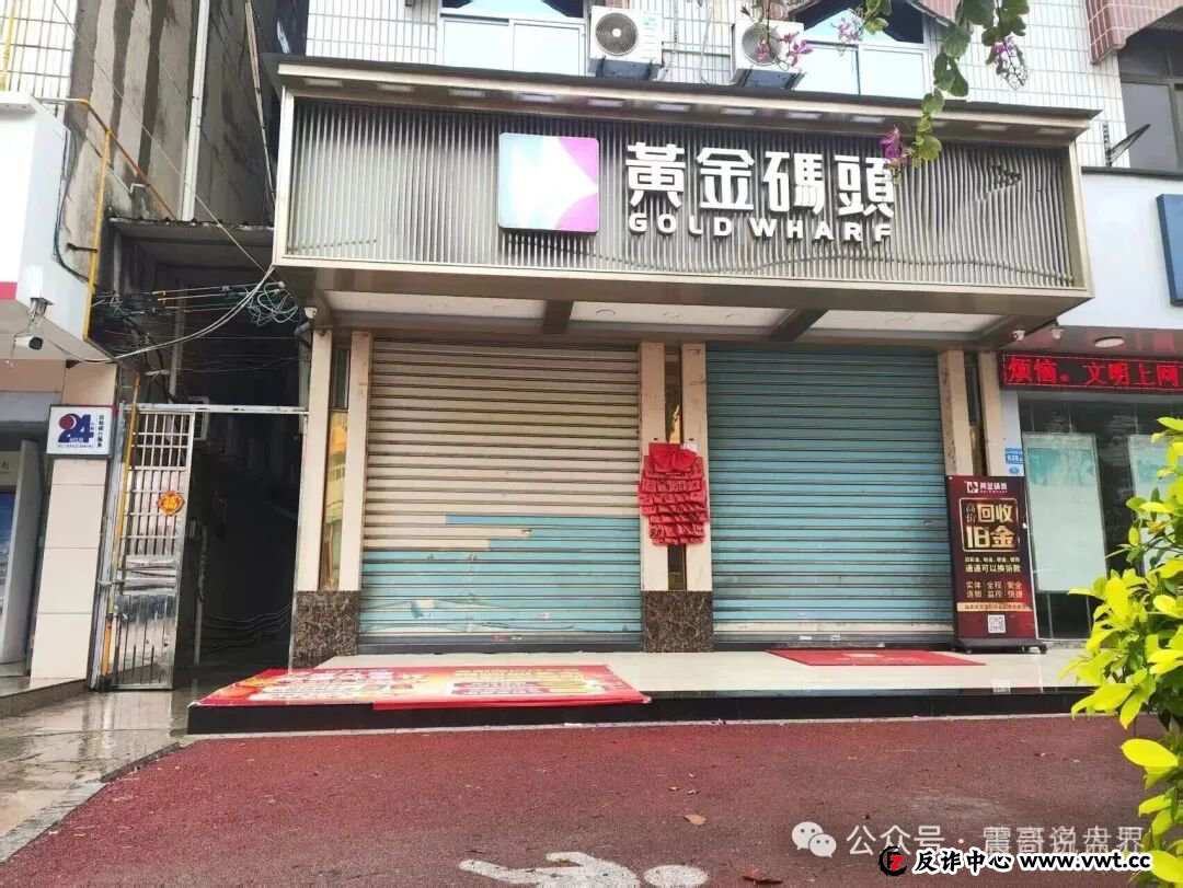 最新消息：黄金码头东庄现场实拍，门店人去楼空，抓紧维权(4)