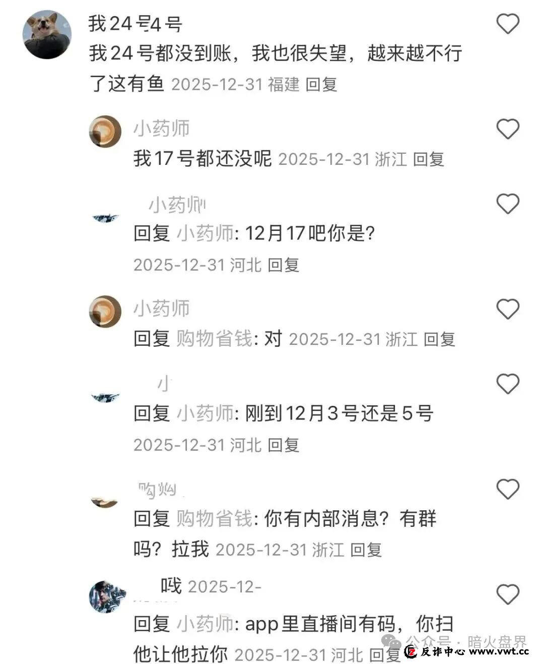 起底“有鱼生活”文化IP骗局——深圳文交所早已撇清关系,你们手里的就是一堆“数字垃圾”(6) 起底“有鱼生活”文化IP骗局——深圳文交所早已撇清关系,你们手里的就是一堆“数字垃圾”(6)