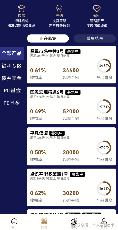 别让“熟人”这两个字,成了扎向你最亲之人的刀——“蓝池资本”背后的社交传销链(8) 别让“熟人”这两个字,成了扎向你最亲之人的刀——“蓝池资本”背后的社交传销链(8)