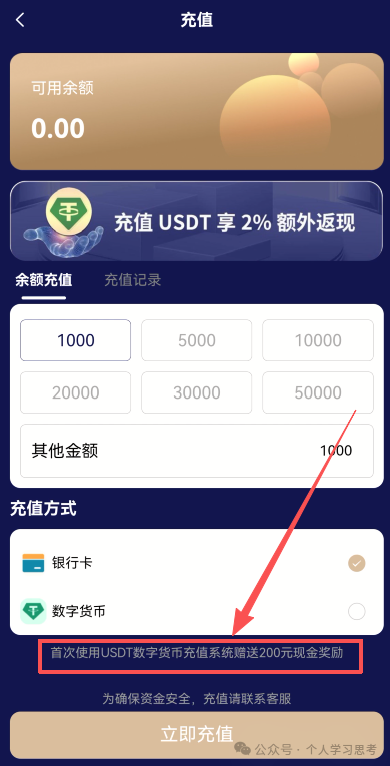 别让“熟人”这两个字，成了扎向你最亲之人的刀——“蓝池资本”背后的社交传销链(4)