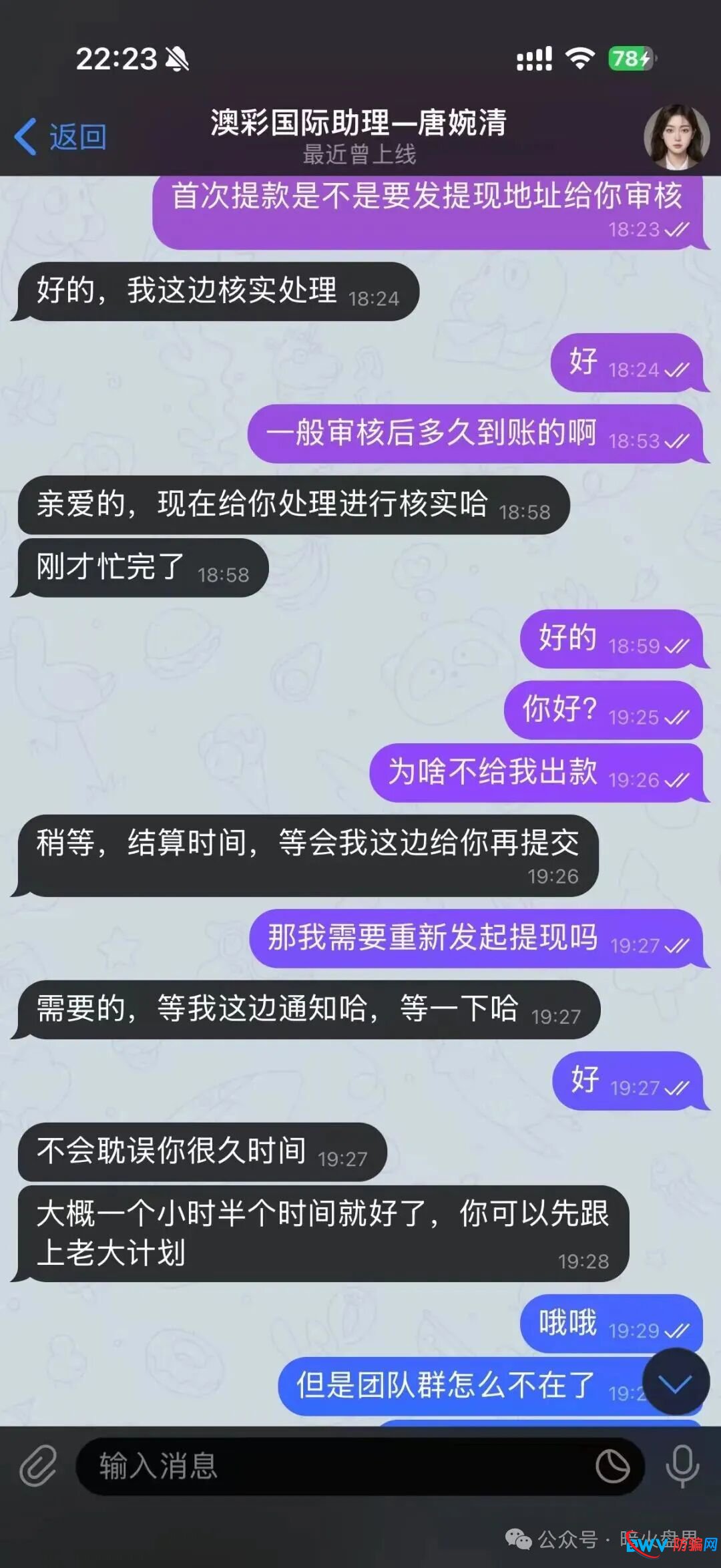 深度曝光:“澳彩国际”黑彩内幕!起底“财负导师”王景成如何收割上千人,平台即将全线崩盘(4) 深度曝光:“澳彩国际”黑彩内幕!起底“财负导师”王景成如何收割上千人,平台即将全线崩盘(4)
