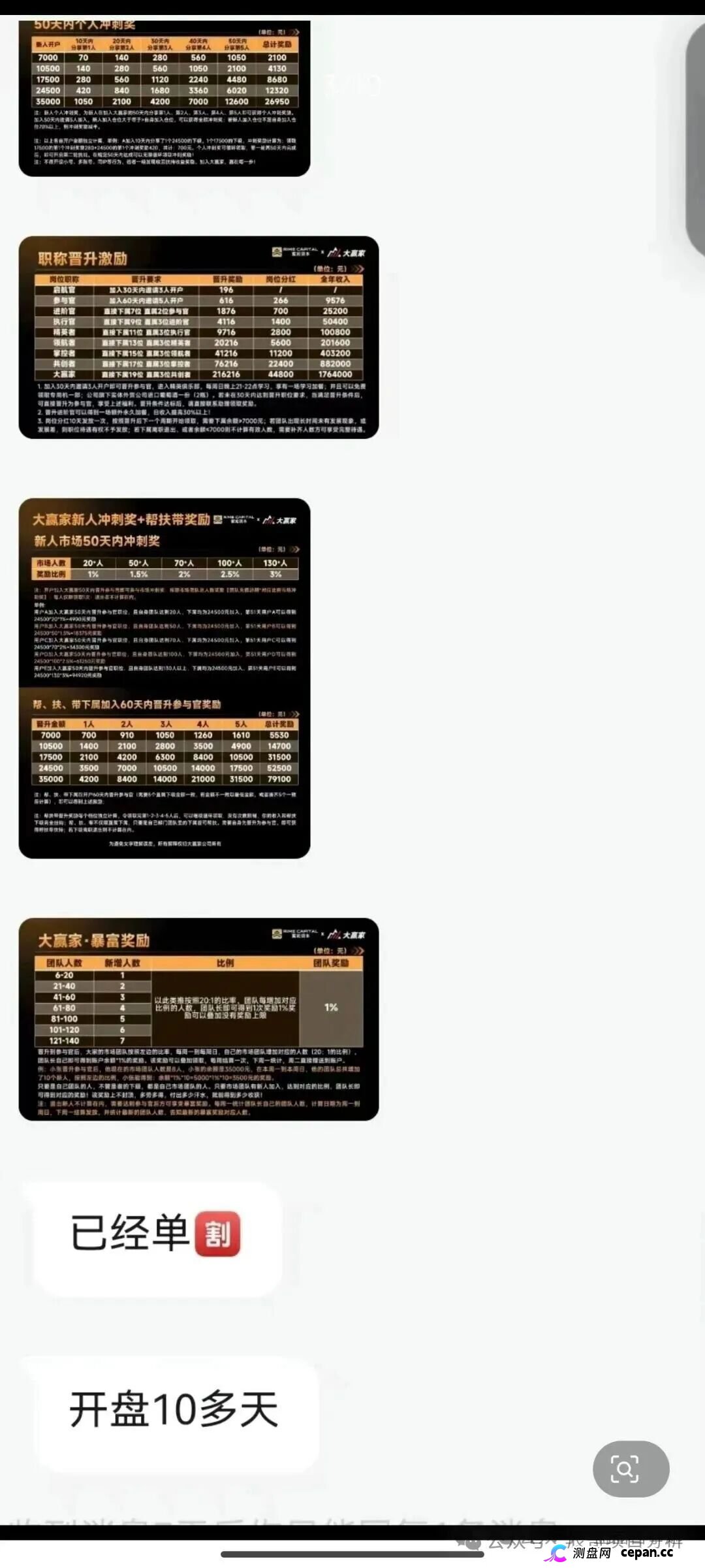 拓界资本（雾凇资本）资金盘骗局，警惕旧套路重出江湖，不要再被二次收割