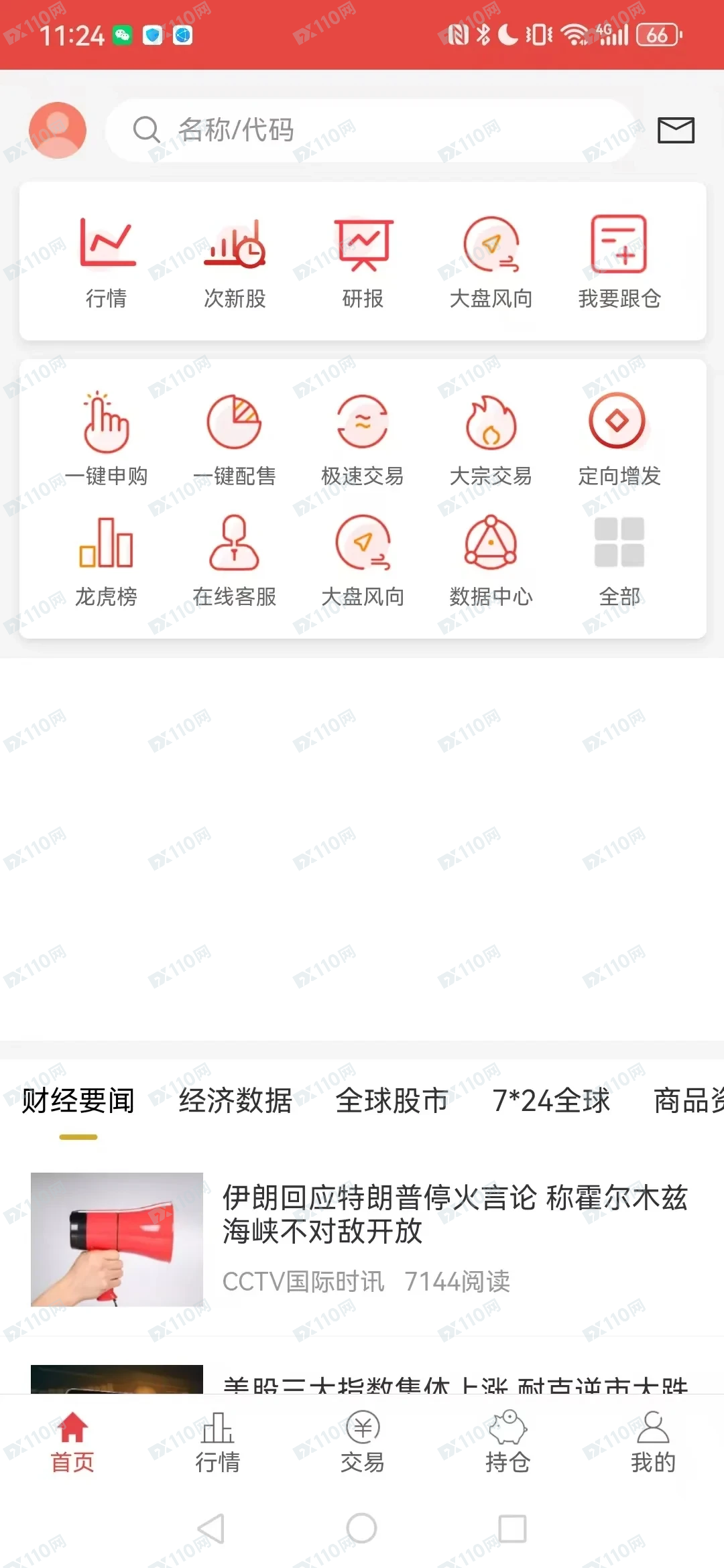 元策联盈-境外投资杀猪盘