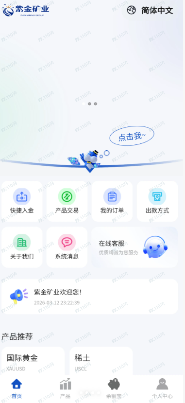 曝光：紫金矿业杀猪盘！！