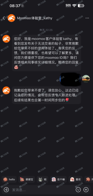 富途Moomoo！拔网线导致我损失7000刀！