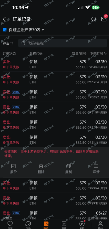富途Moomoo！拔网线导致我损失7000刀！