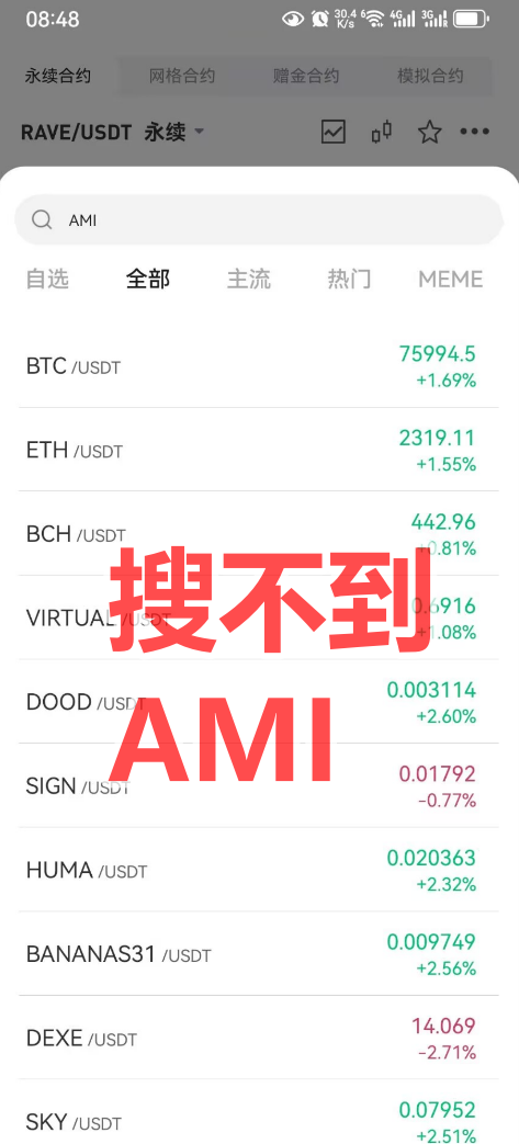 Biking币王野鸡币圈交易所带单杀猪盘诈骗升级，爆仓完连币都没了