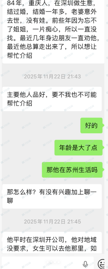 Gemini杀猪盘被骗经过（一）