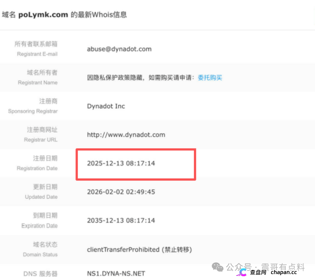 Polymarket Asia是套牌资金盘骗局，已经单割会员，即将崩盘！