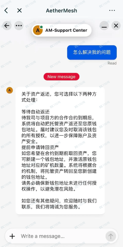 遭遇了杀猪盘AetherMesh，被骗20个W