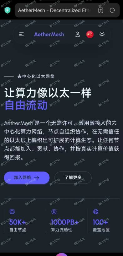 遭遇了杀猪盘AetherMesh，被骗20个W