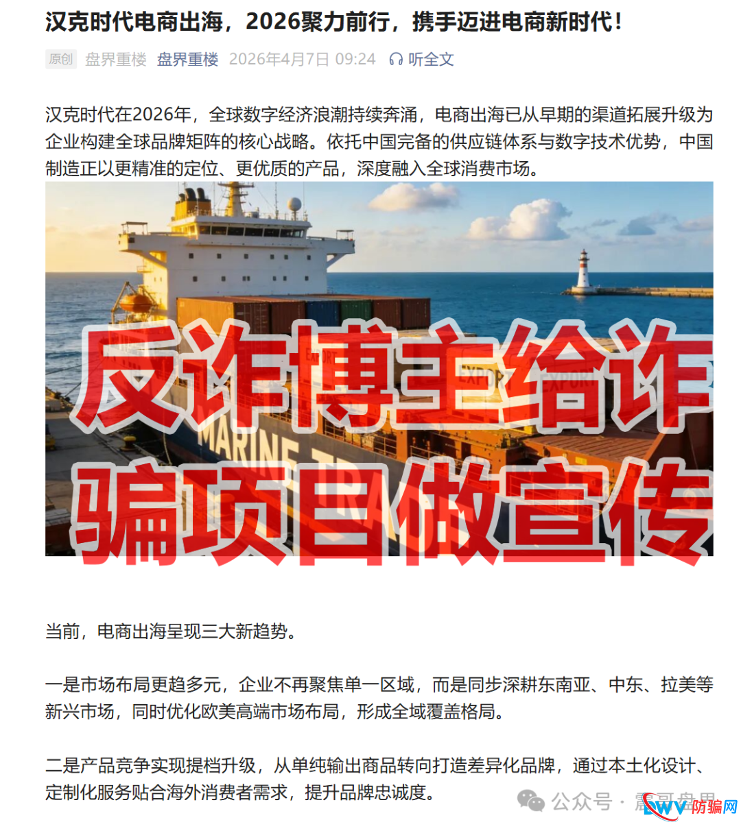 汉克时代资金盘骗局，已经单割会员马上崩盘，震哥教你们维权