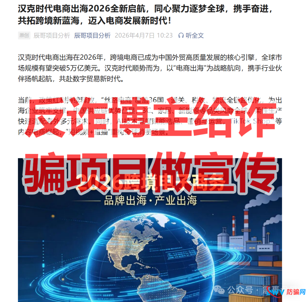 汉克时代资金盘骗局，已经单割会员马上崩盘，震哥教你们维权