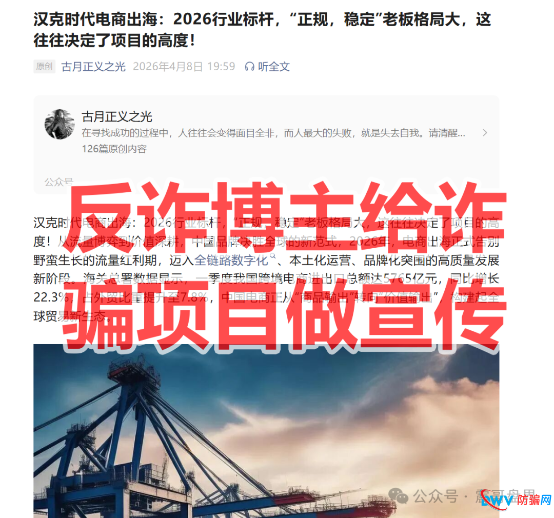 汉克时代资金盘骗局，已经单割会员马上崩盘，震哥教你们维权