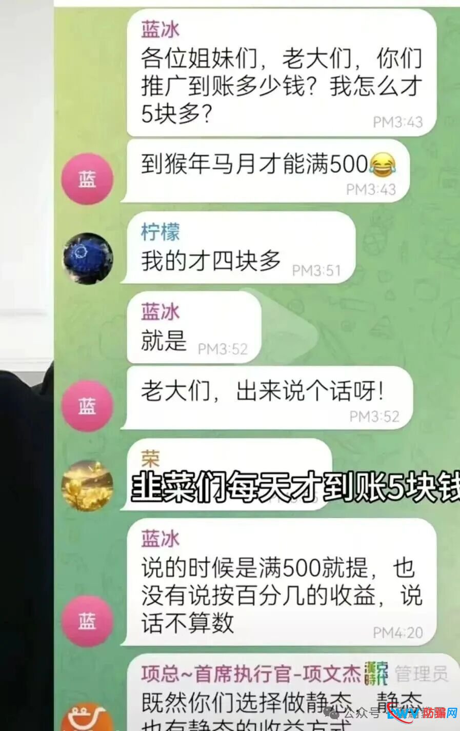 汉克时代资金盘骗局,已经单割会员马上崩盘,震哥教你们维权(7) 汉克时代资金盘骗局,已经单割会员马上崩盘,震哥教你们维权(7)