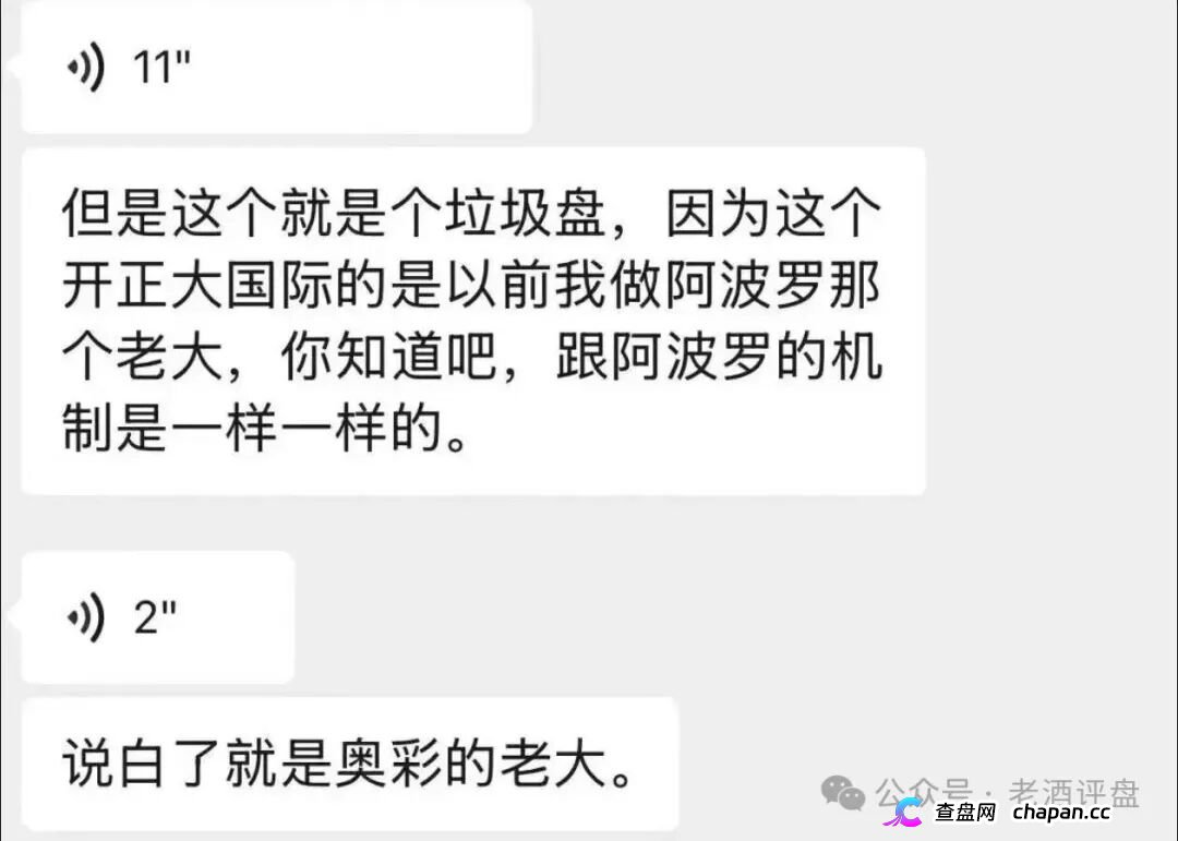 “正大期货-鸿运万交所”连环骗局，网推拉客，快杀收割毫不手软！！