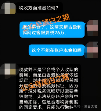 “荣E通”“蚁链量化”项目已经开始单割，甚至断网失联，又一批韭菜血本无归......