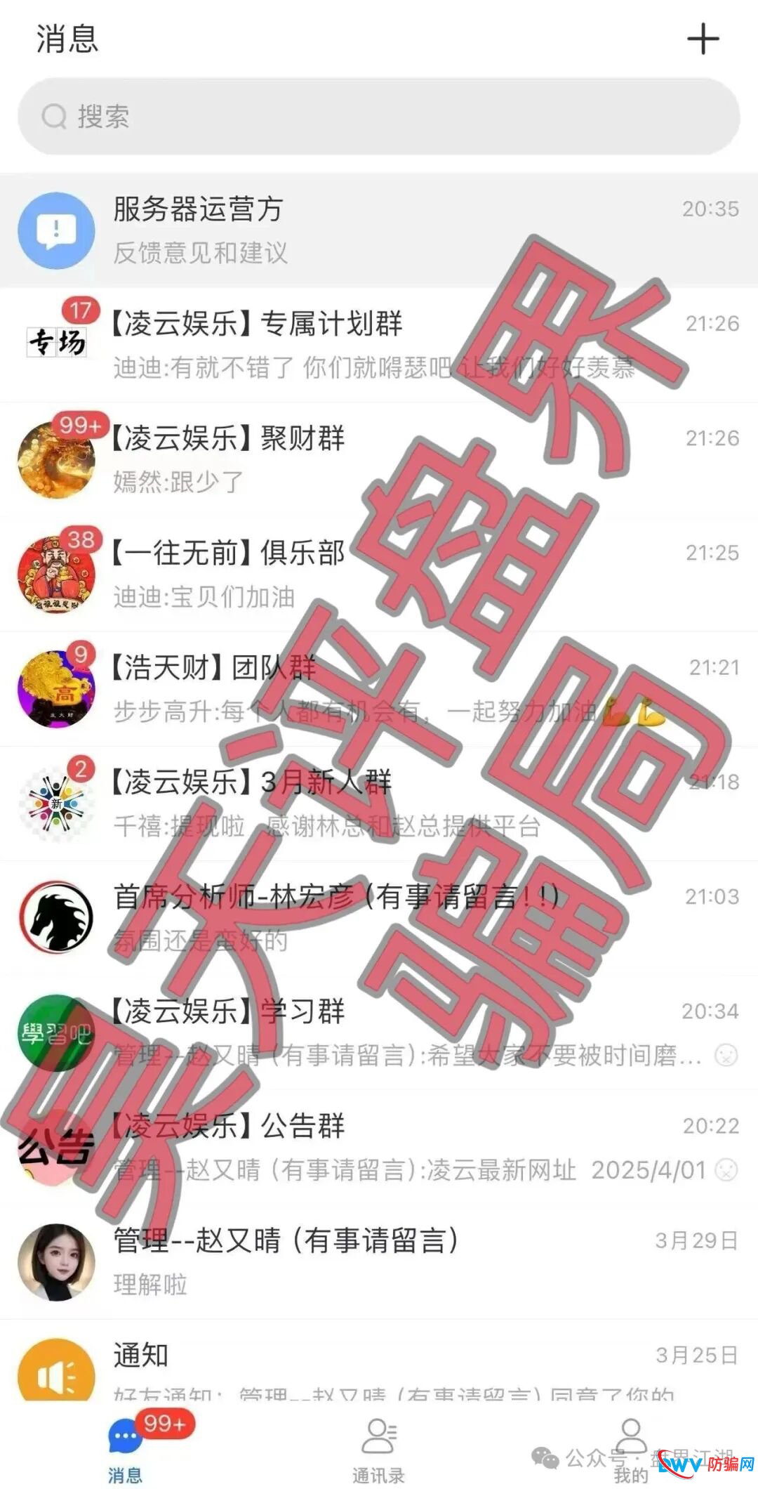 凌云娱乐(黑马集团)崩盘预警:二次收割的彩票资金盘(5) 凌云娱乐(黑马集团)崩盘预警:二次收割的彩票资金盘(5)