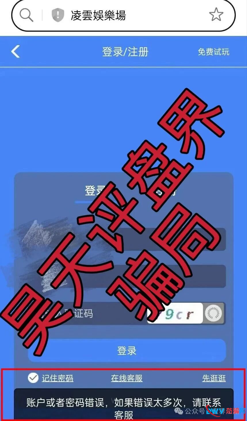 凌云娱乐(黑马集团)崩盘预警:二次收割的彩票资金盘(4) 凌云娱乐(黑马集团)崩盘预警:二次收割的彩票资金盘(4)