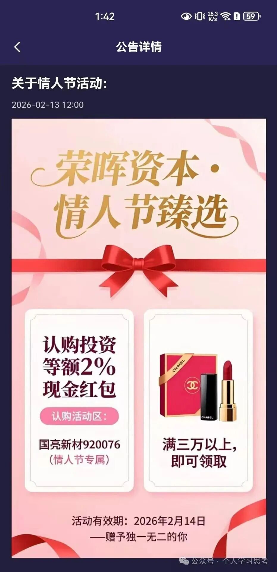 风控：“荣辉资本”资金盘