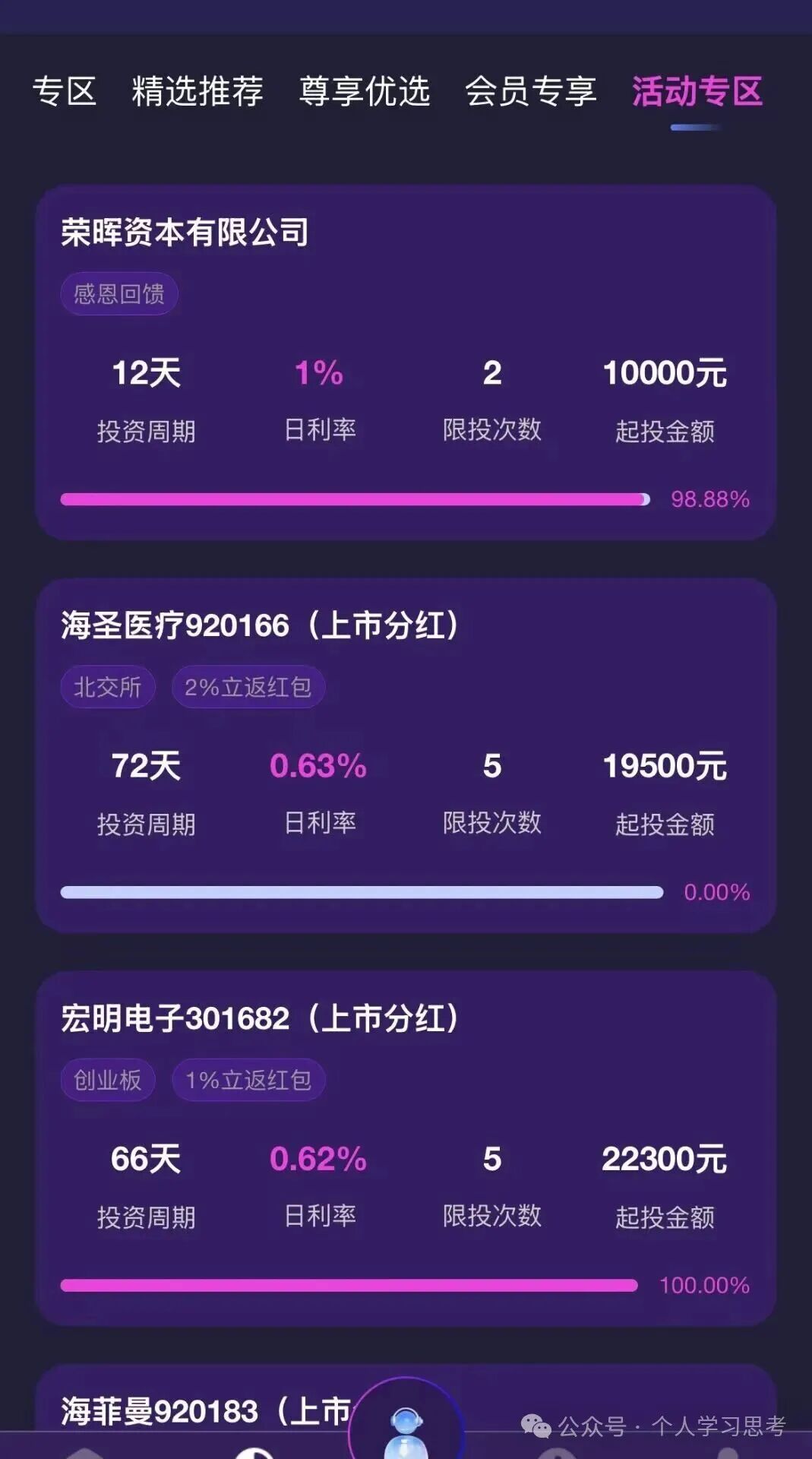 风控：“荣辉资本”资金盘